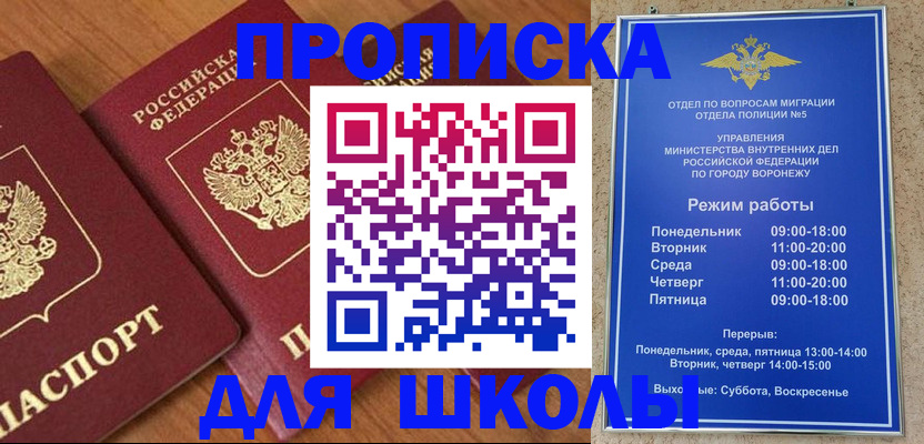 прописка ребенка в Заволжье