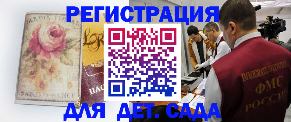 прописка для военкомата в Заволжье