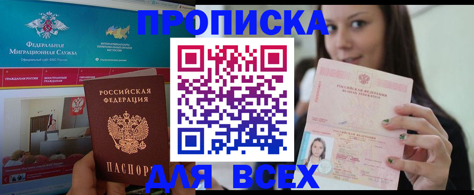 временная регистрация законно в Заволжье