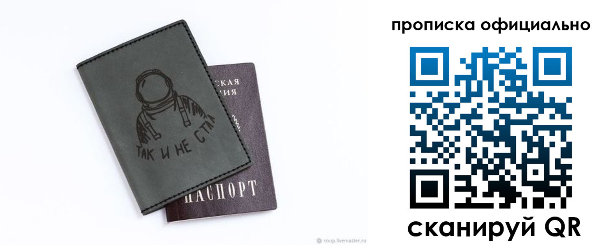 прописка в Заволжье