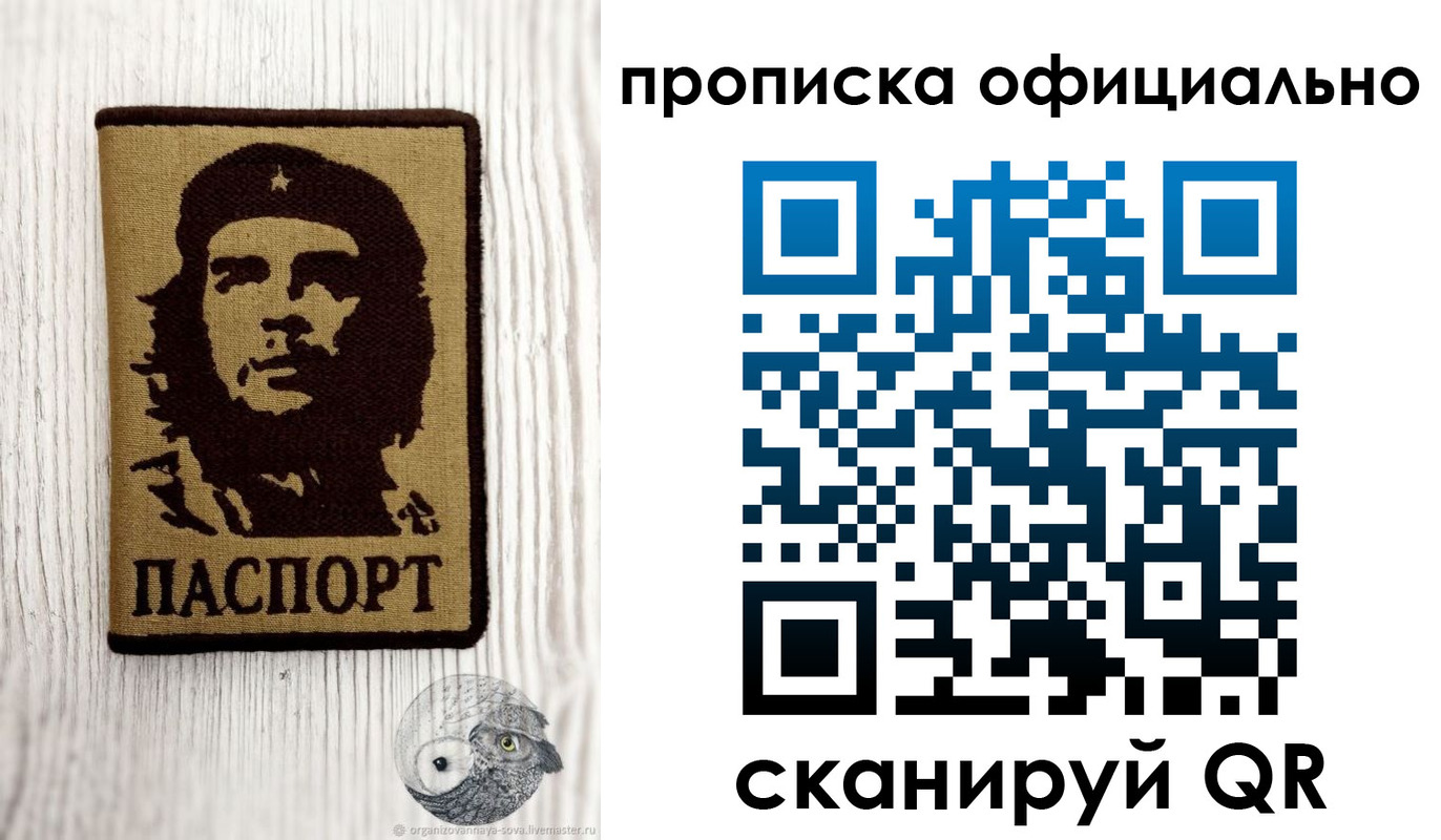 прописка штамп в Заволжье