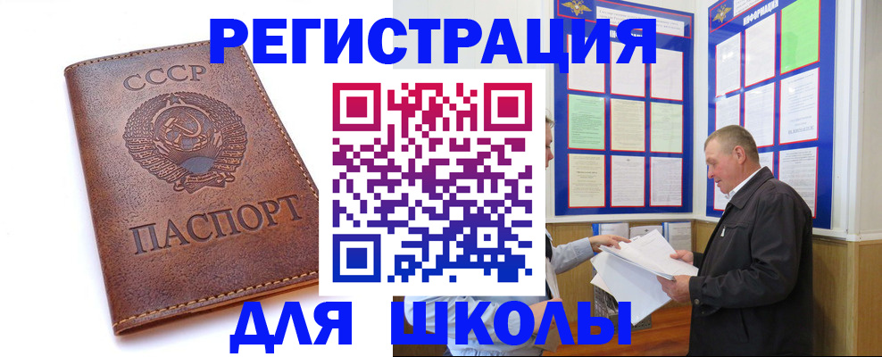 прописка для военкомата в Заволжье
