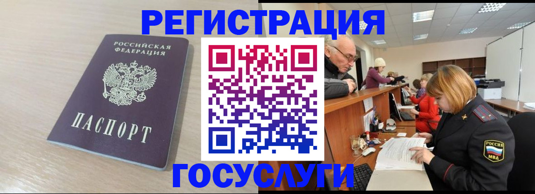 где прописаться в Заволжье