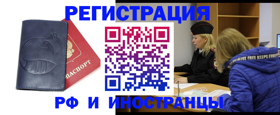 прописка поиск в Заволжье