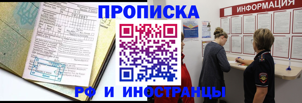 временная регистрация поиск в Заволжье