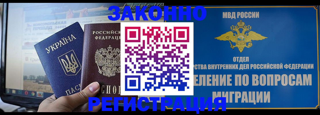 временная прописка в Заволжье