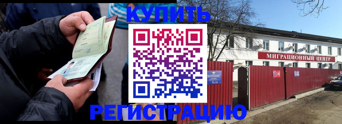 прописка в квартире в Заволжье